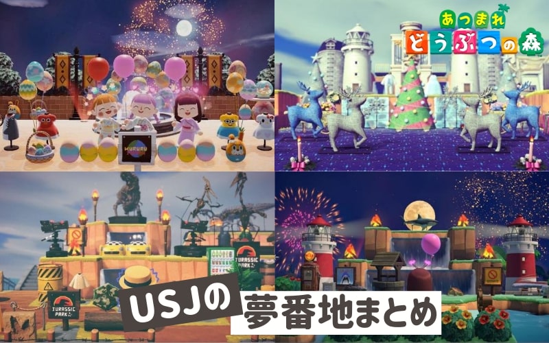 あつ森 和風夢番地のおすすめ一覧 あつまれどうぶつの森 ゲームエイト