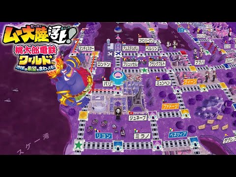 カナダ トロント北米エリア 物件駅：桃鉄ワールド桃鉄世界ラボ