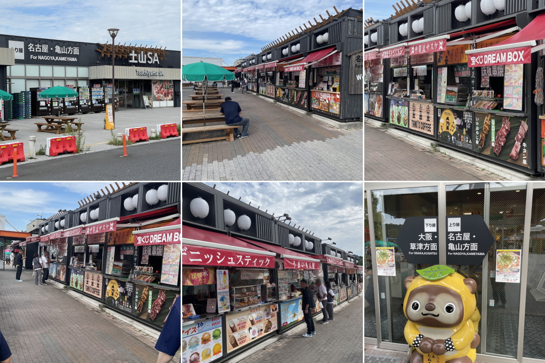 土山ＳＡ ホームメイト