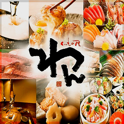 川崎市中原区 新丸子駅から徒歩約3分、広島風お好み焼き・鉄板焼き「たまご」の跡地は、目黒川で人気の居酒屋「大樽」がオープン！号外NET川崎市中原区