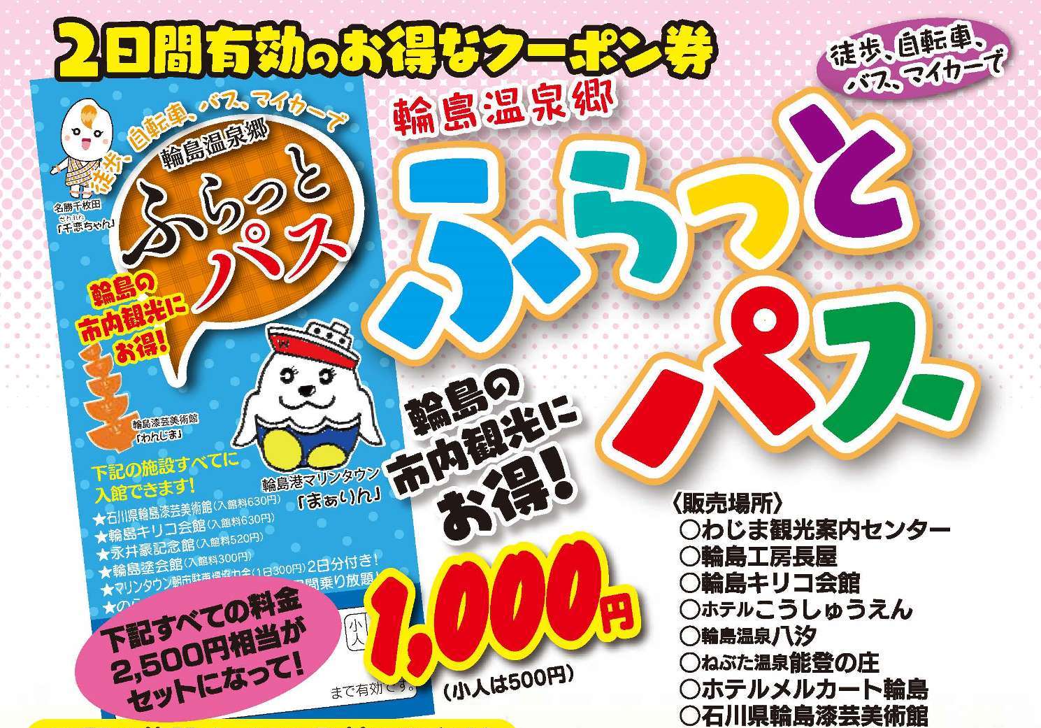 施設案内・観光能登半島九十九湾 洞窟風呂の宿 百楽荘