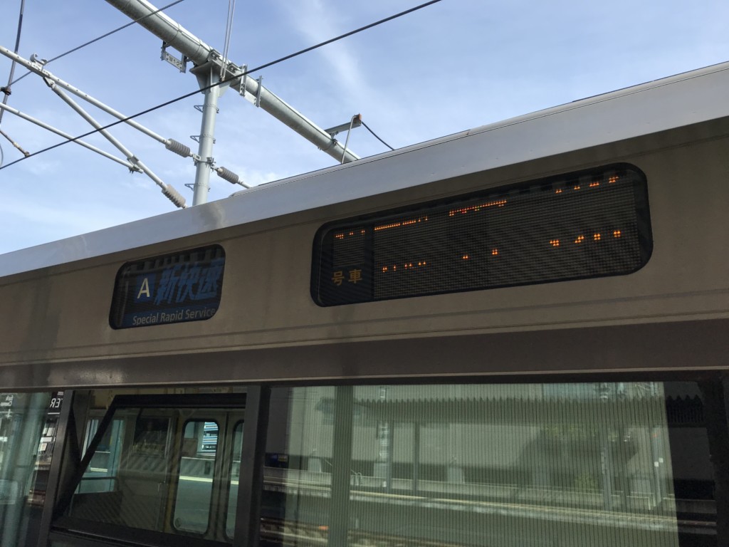 不発弾発見で明日 ７ ２４ 午前11時頃～夕方頃まで姫路発大阪行きの新快速が運休するみたい！姫路の種