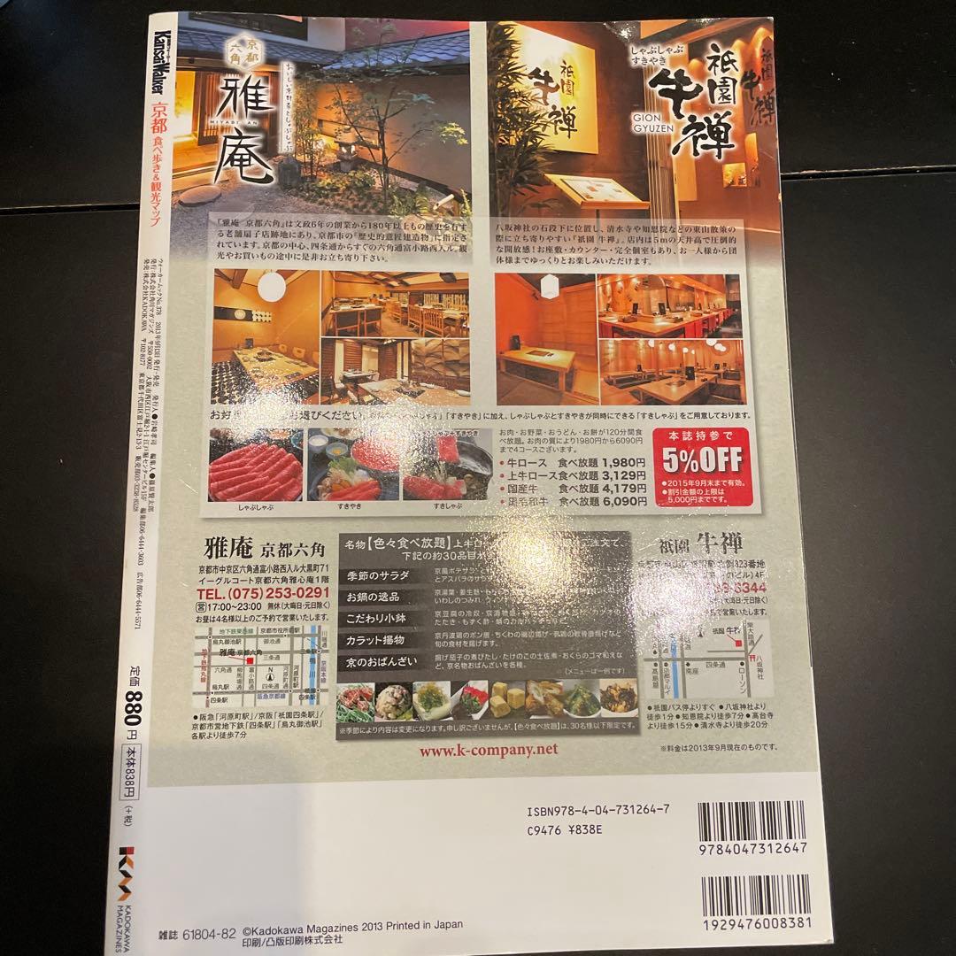 京・花街文化散策マップ小・中・高生のみなさまへ京都花街オフィシャルサイト京の五花街