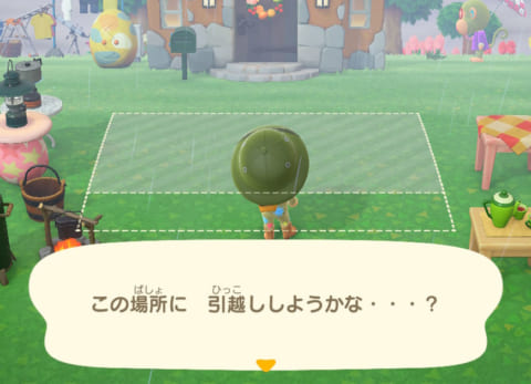 あつ森マイホームの移動方法や建設条件まとめ あつまれどうぶつの森AppMedia