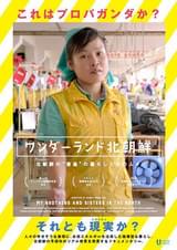 柳京ホテル――北朝鮮の「滅びのホテル」を巡る物語 - CNN.co.jp