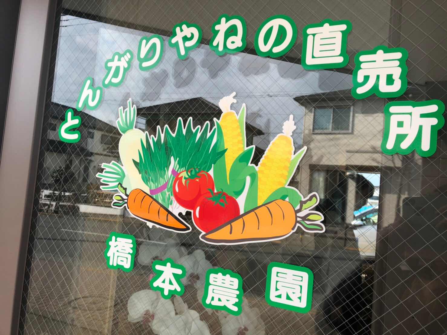 東大和 あまーい焼き芋に感動☆とんがりやねの直売所リビング多摩Web