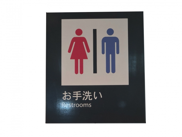 USJのトイレ事情！穴場トイレは？トイレが近い・子供連れ・女性etcUSJを歩き倒す！ユニバーサルスタジオが楽しくなる77の秘訣