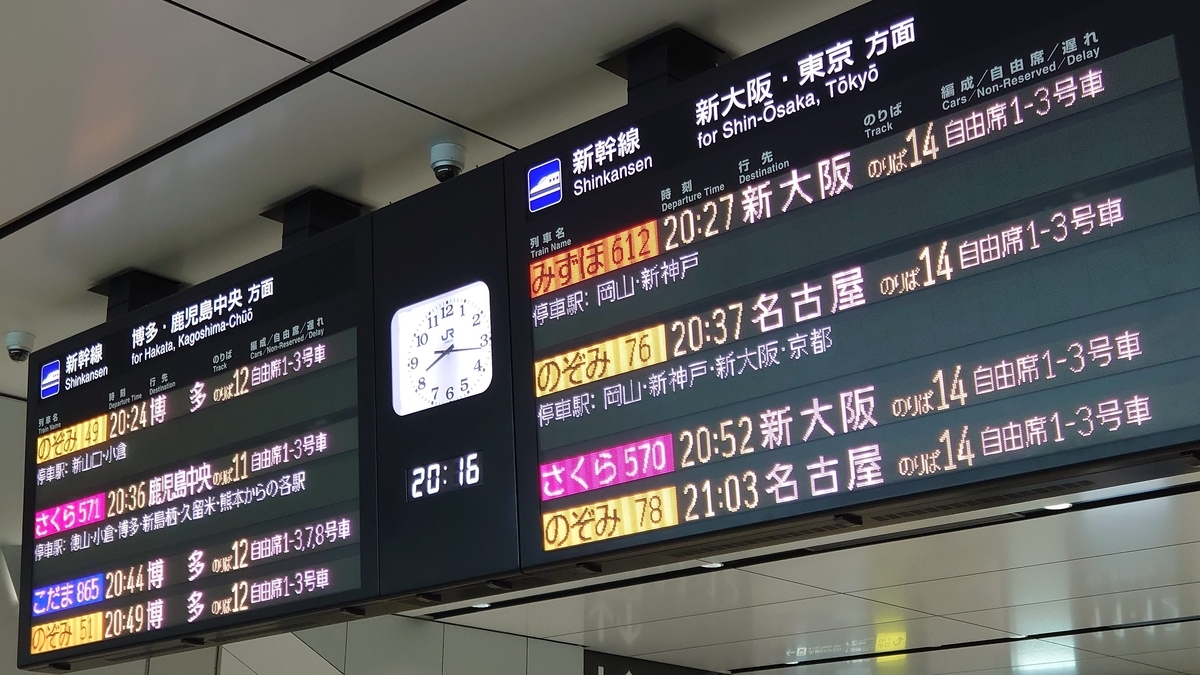 新幹線で行く広島・新神戸旅行・ツアー - JR・新幹線+宿泊プランの予約は日本旅行