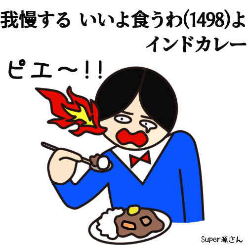 いよいよ来たなぁ、Cape of Good Hope