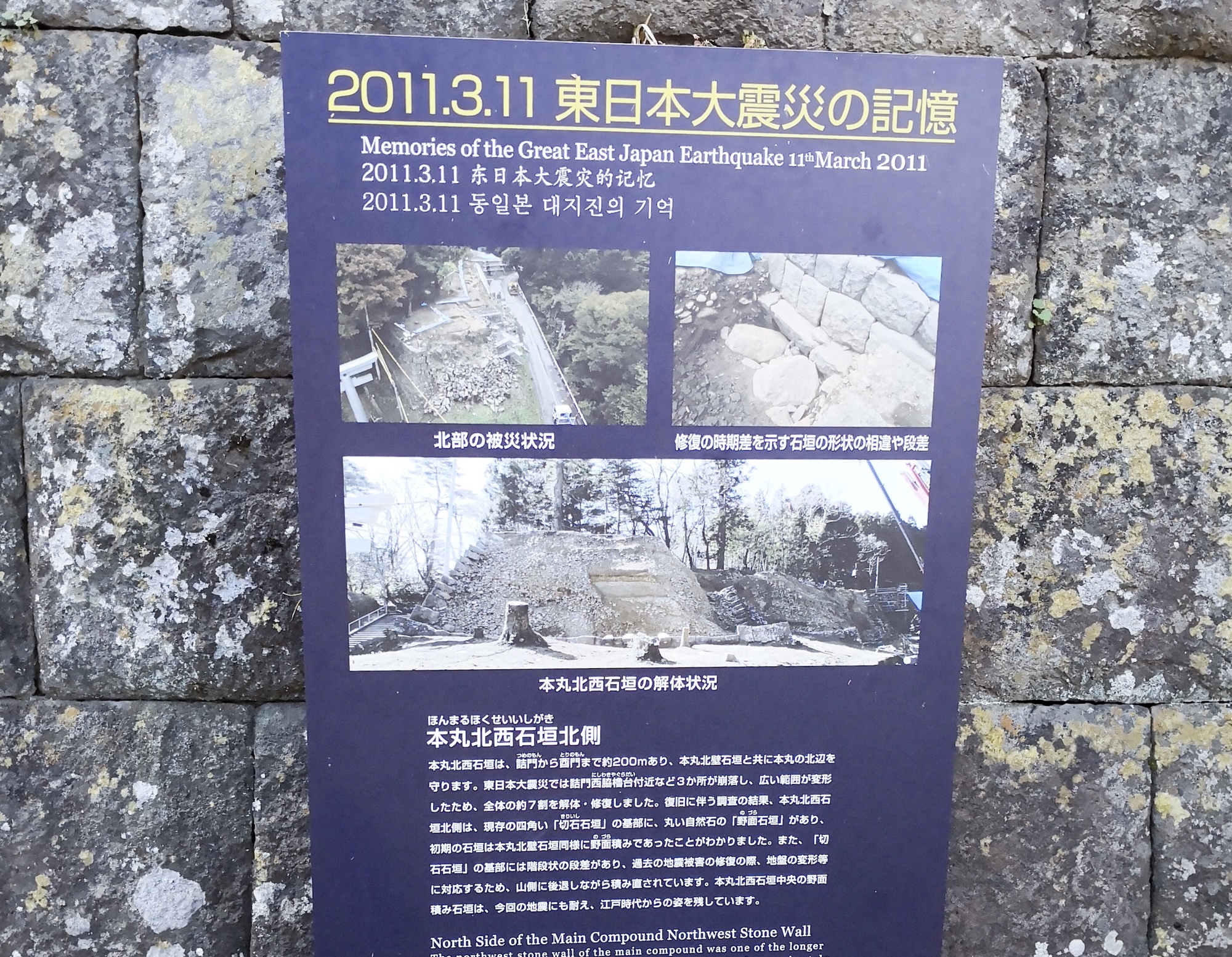 仙台城 青葉城 の石垣 本丸北壁石垣 宮城県仙台市の写真素材75921413-