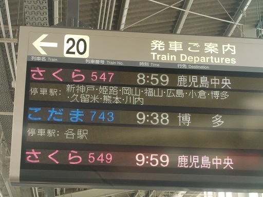 みずほ」「さくら」の違いは何ですか？JR新幹線ネット