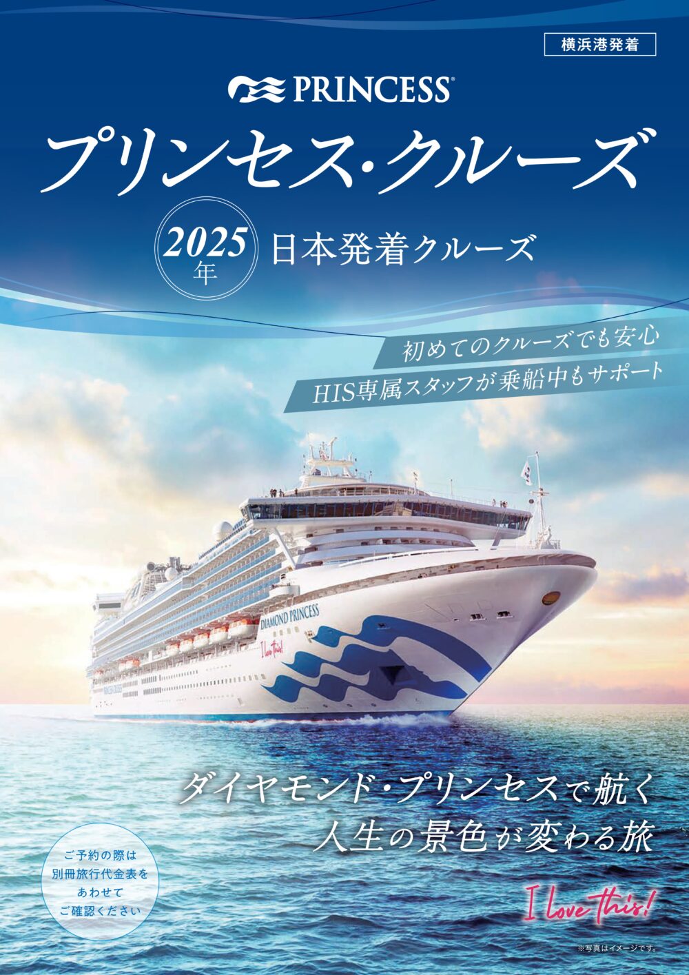 神戸港に初の外国客船３隻同時入港！～港は春の賑わい～ラジオ関西 AM558 FM91.1