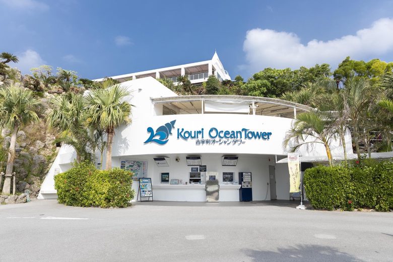 徹底解説 古宇利オーシャンタワーの魅力！デートにおすすめのカフェや割引、アクセス情報も