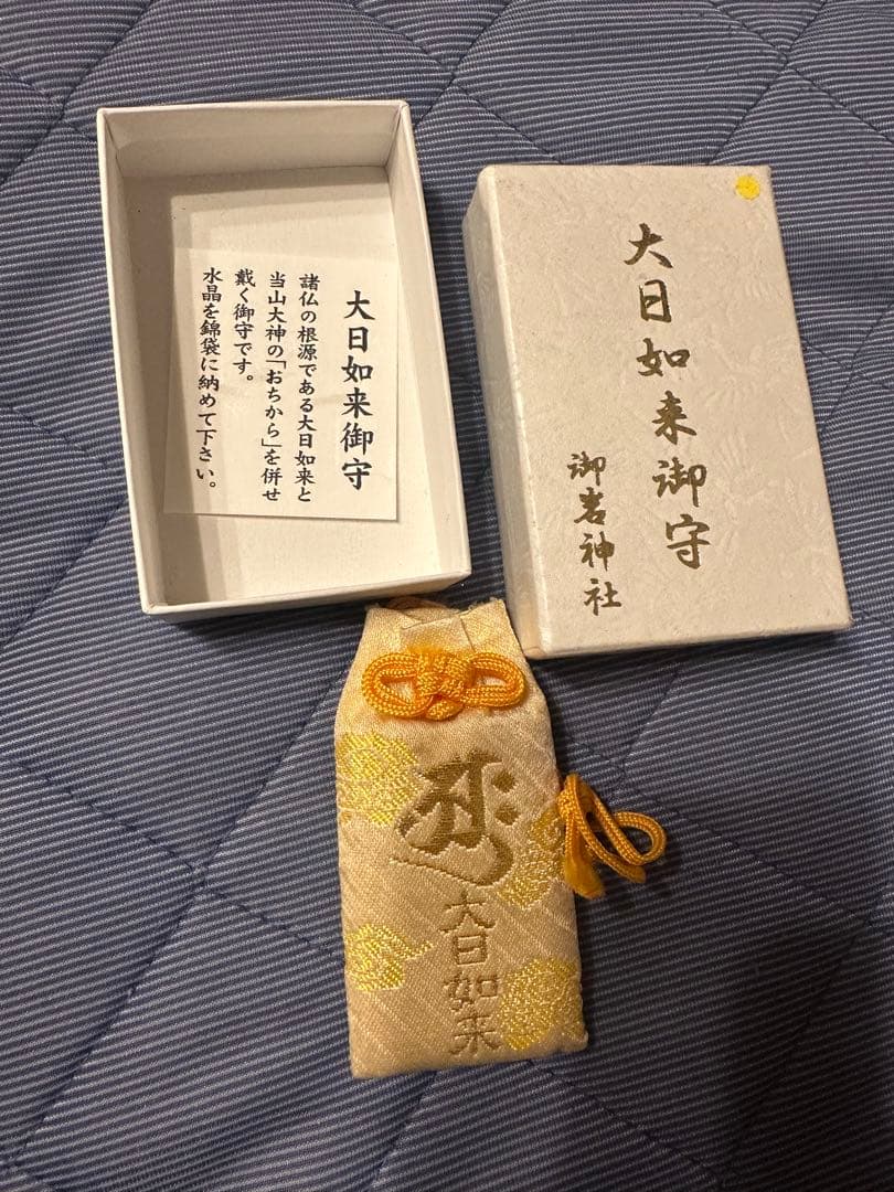Amazon.co.jp: 御岩神社 お守り1体 :