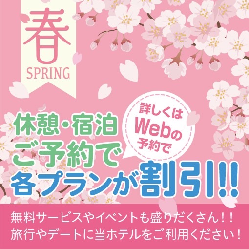 ホテル リトルチャペルココナッツ 天王寺