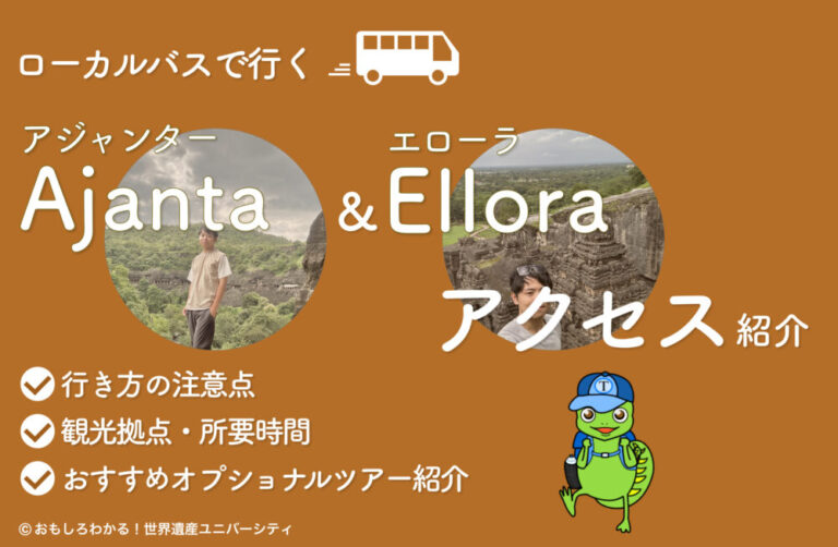 アウランガーバード アジャンター石窟寺院を観光！遠いが行く価値ありいのこうの世界一周ダイアリ