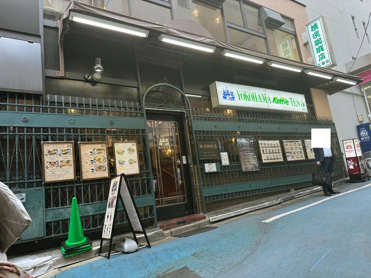 レトロな空間に心癒される。横浜駅西口で