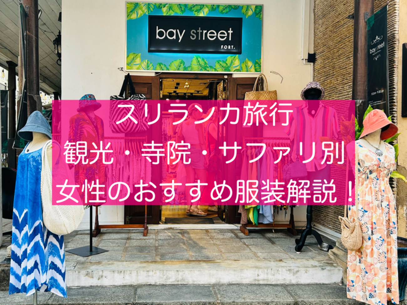 4泊6日スリランカ50代女性2人旅』スリランカの旅行記・ブログ by k.w2009さん