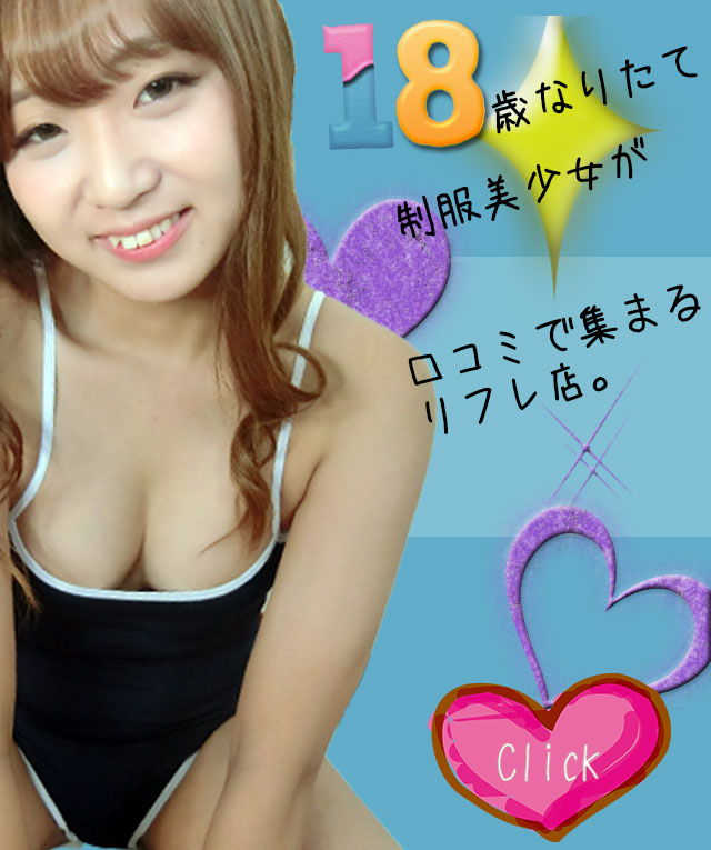 JKリフレ東京 秋葉原本店イベント ニュース秋葉原 派遣リフレMOESTA＋