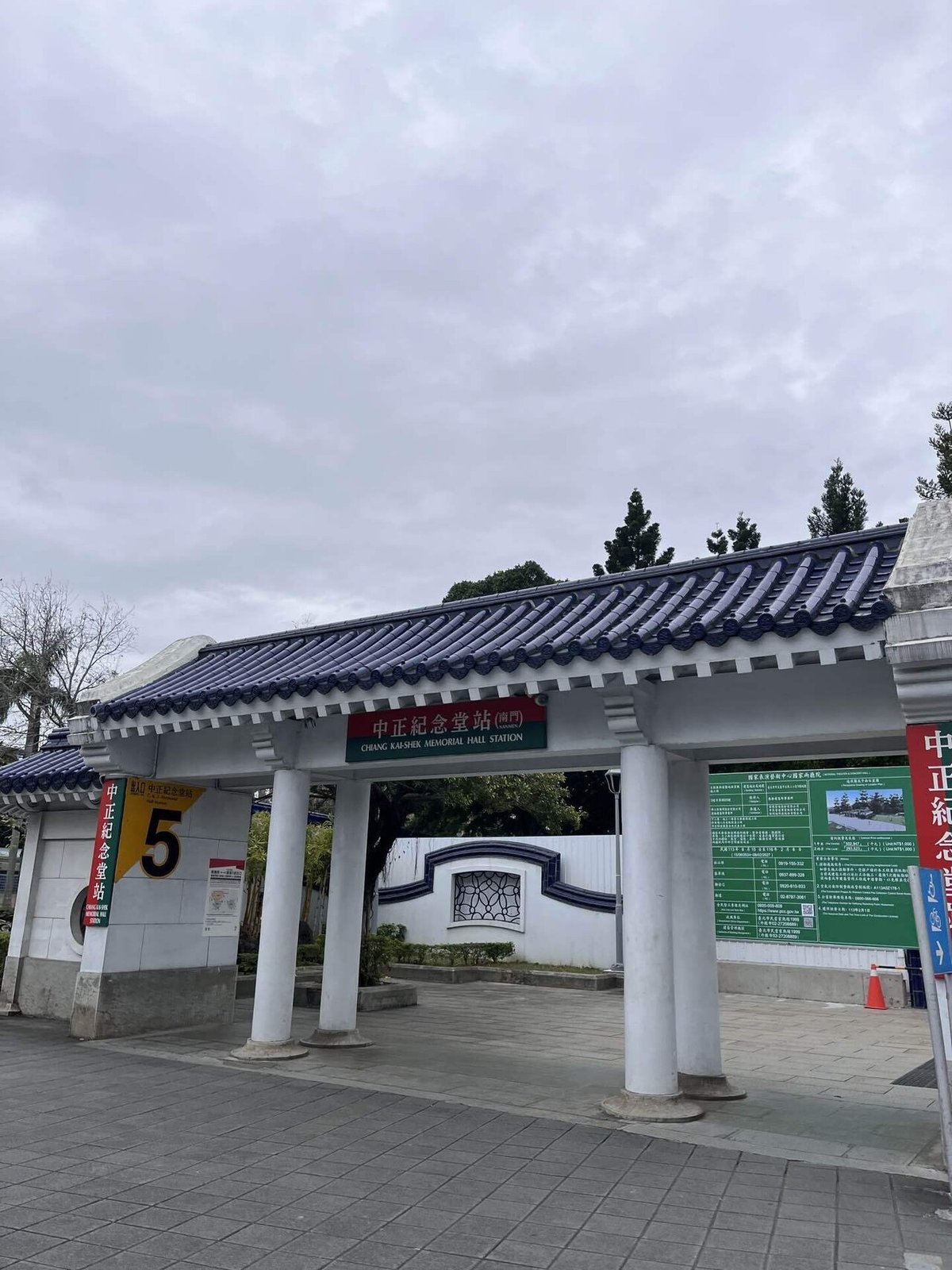 広大な敷地と美しい庭園を擁する中正紀念堂台湾観光旅行ナビガイドGloupes