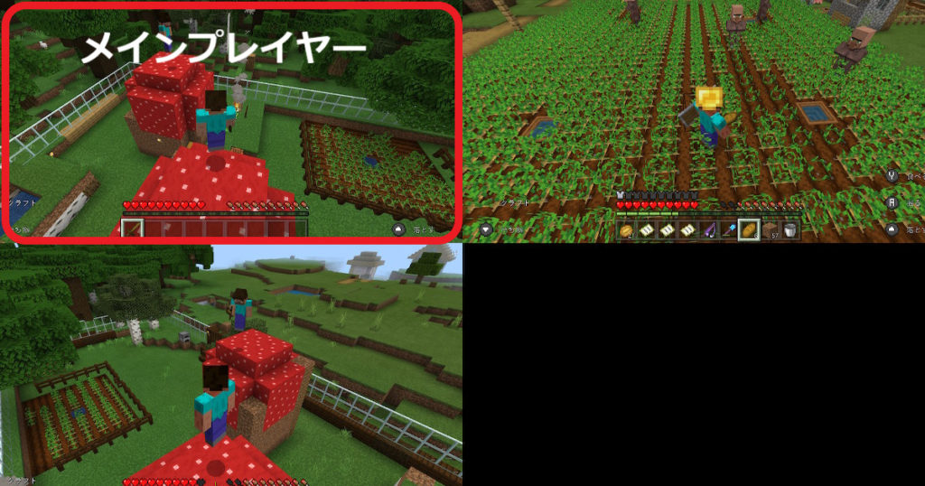 マインクラフト Nintendo Switch版 で兄弟二人が画面分割 左右
