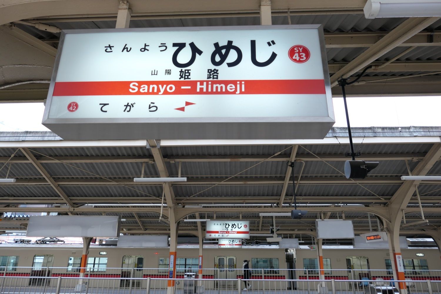 山陽姫路駅の写真素材98772955- PIXTA