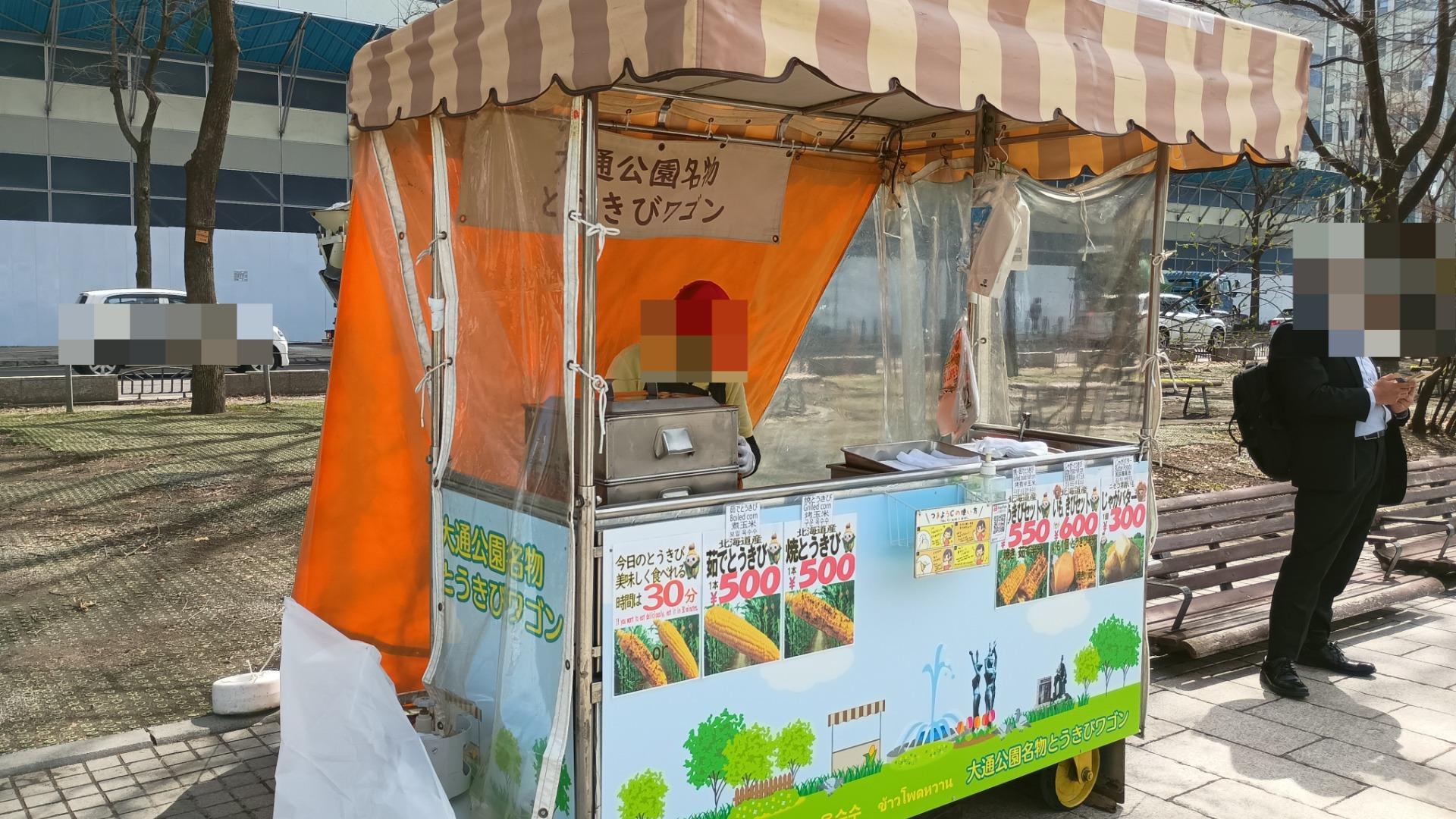 2020年も旬の「生とうきび」販売がスタート。大通公園、夏の風物詩「とうきびワゴン」地球の歩き方