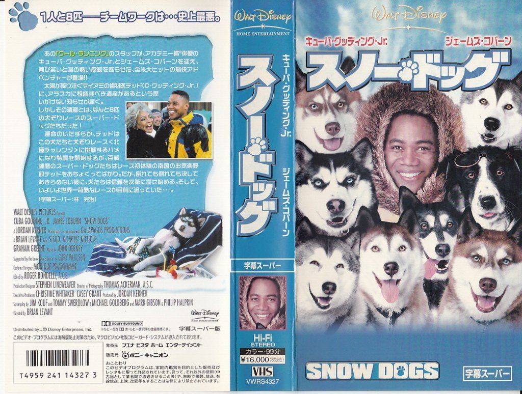 犬 映画 トーゴー 犬好きは必見！犬ぞりを引くトーゴーと飼い主をテーマにした物語犬のしつけ