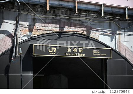 新橋駅 東京メトロ銀座線 -日本駅巡り紀行