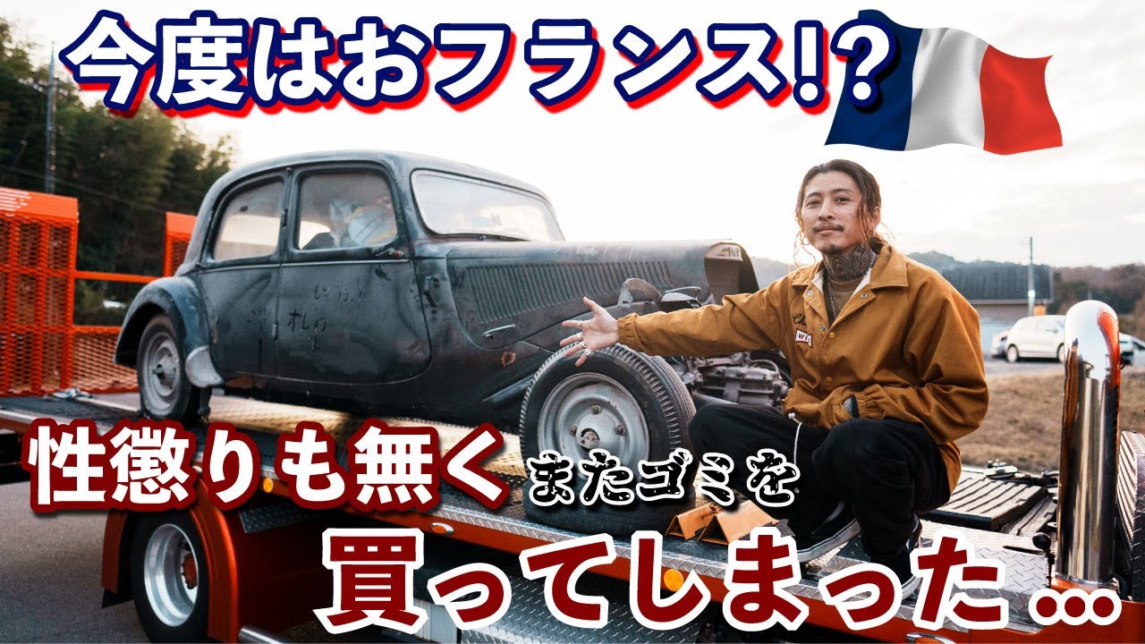 チャンプロード×単車の虎 - 反逆Cars