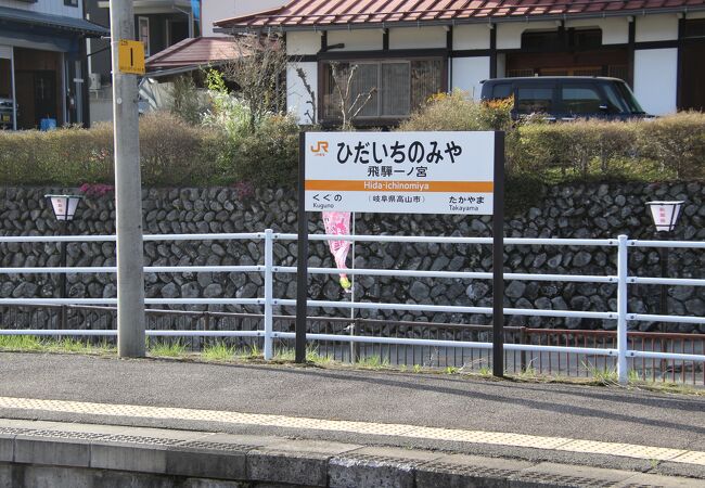 岐阜県高山市一之宮町67の地図 住所一覧検索地図マピオン