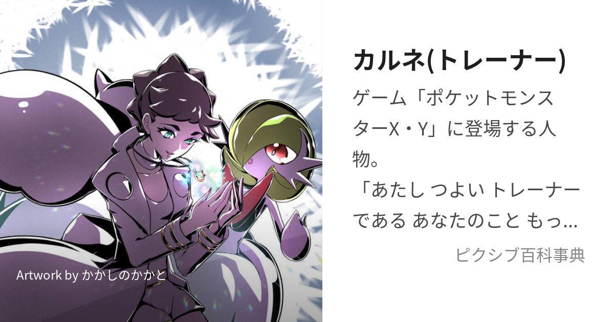 ポケモンXY：チャンピオンロード、ポケモンリーグ蒼き月に耀く夜空で留まりし羽根 ポケモン幻影夜天