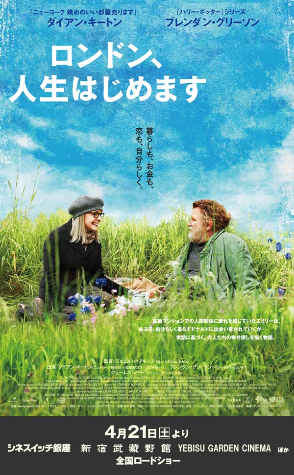 連載 60年代ロンドン、イースト・エンド 映画『レジェンド