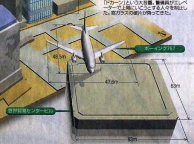 105階から生還した男性の9・11 「叫び声、今も」：朝日新聞