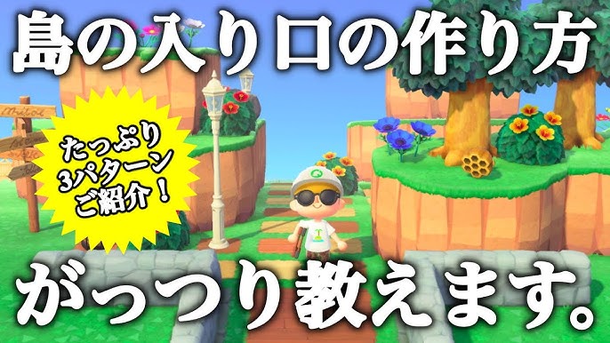 あつ森 島の入り口♡飛行場から案内所への道をおしゃれにレイアウト・島クリエイト - マイミーボックス myme