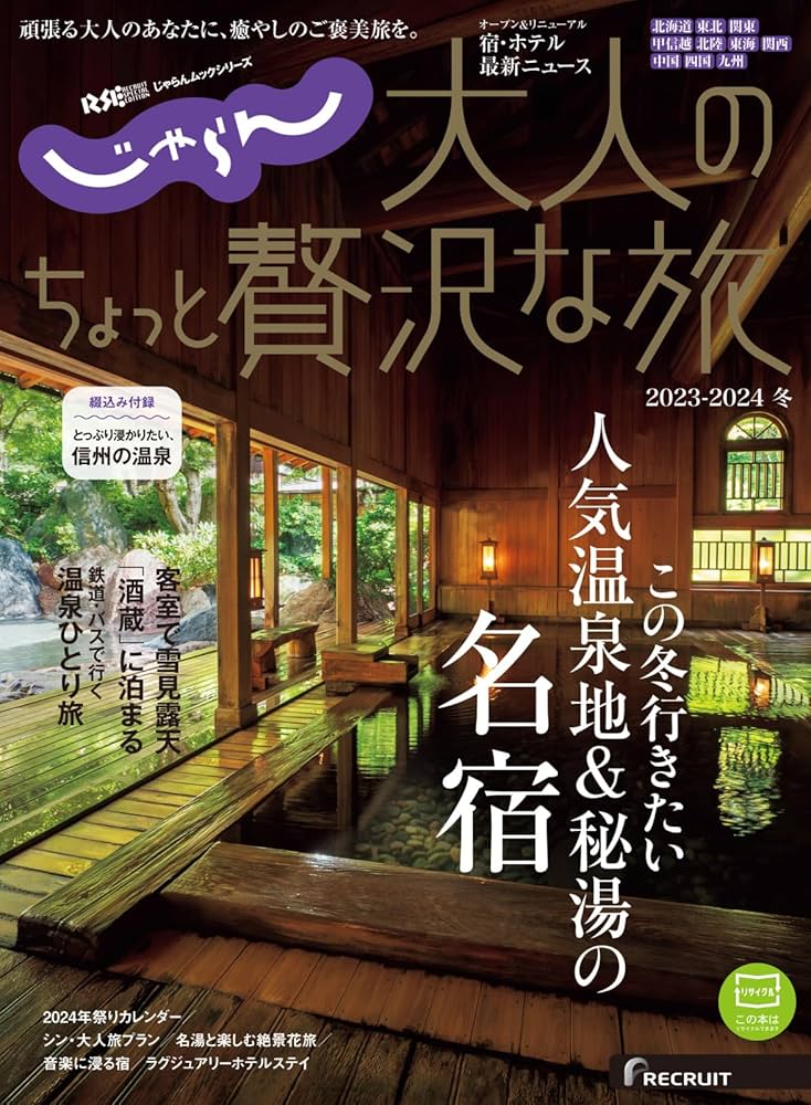 ボード「旅行雑誌」に最高のアイデア 23 件旅行雑誌,