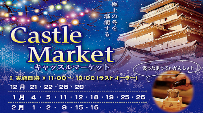 会津まつり 会津の秋を彩る伝統の祭り。約600名の大行列は必見 -