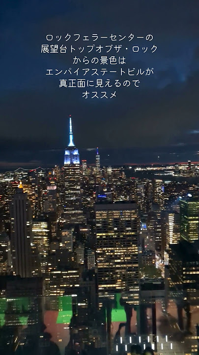 アメリカの大都市の夜景アメリカ観光おすすめスポットまとめ