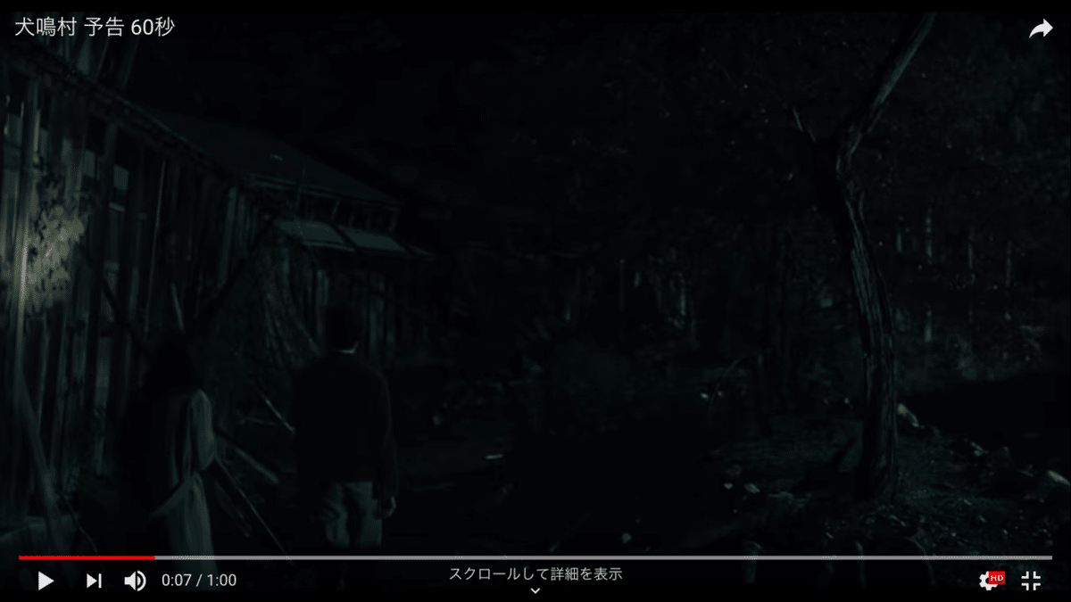 ホラー好き必見！『犬鳴村』を徹底解説Sho Tars個人開発SaaS