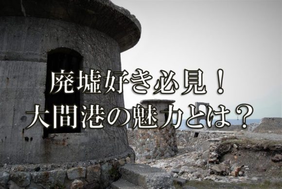 新潟 日本最大の金銀山！佐渡金山跡Trip.com 佐渡島