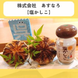 広島でしか買えないお土産ランキング 広島駅で買えるお菓子からアンテナショップで買えるお土産18選TABIZINE～人生に旅心を～