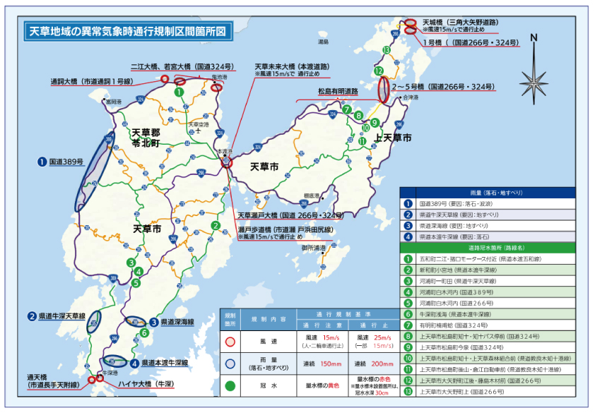 熊本天草幹線道路 国土交通省 九州地方整備局