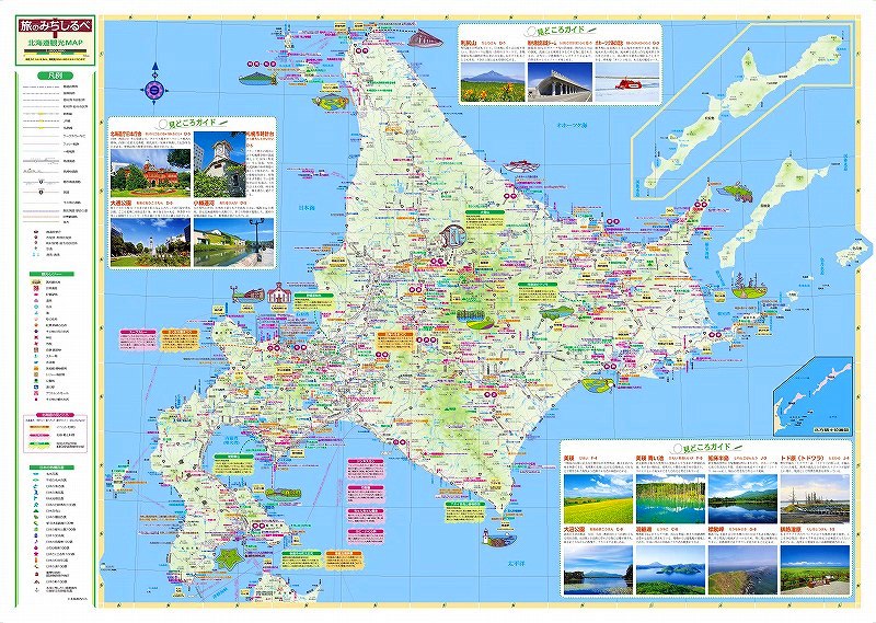 観光パンフレットはこぶら