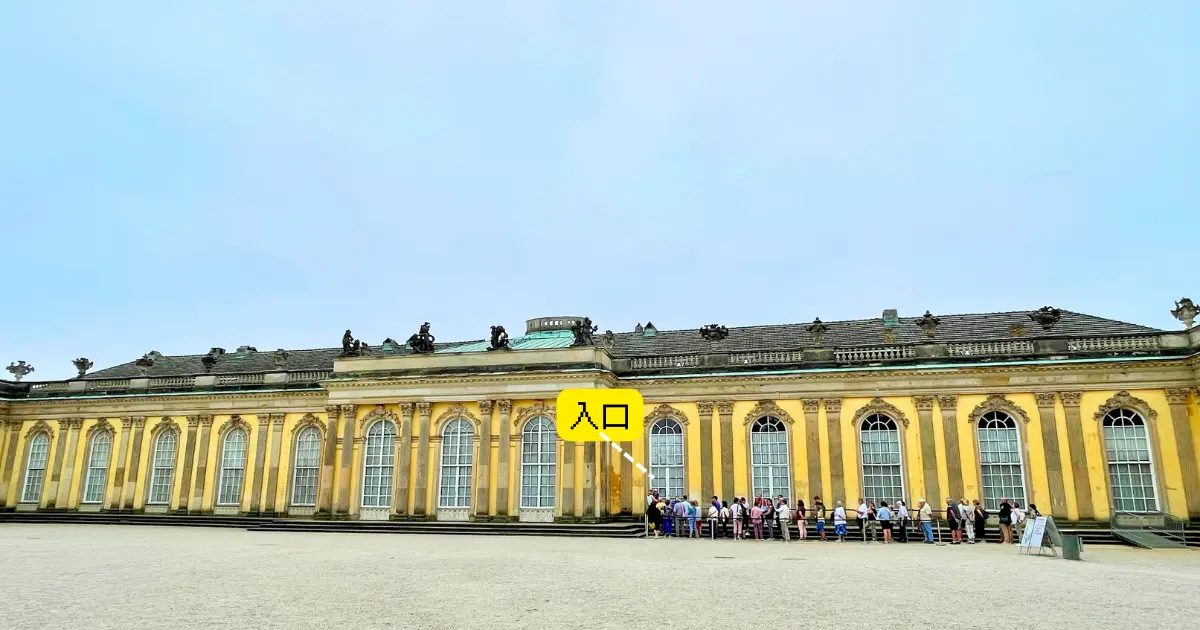 ベルリン：ポツダムとサンスーシ宮殿への 1 日ツアー