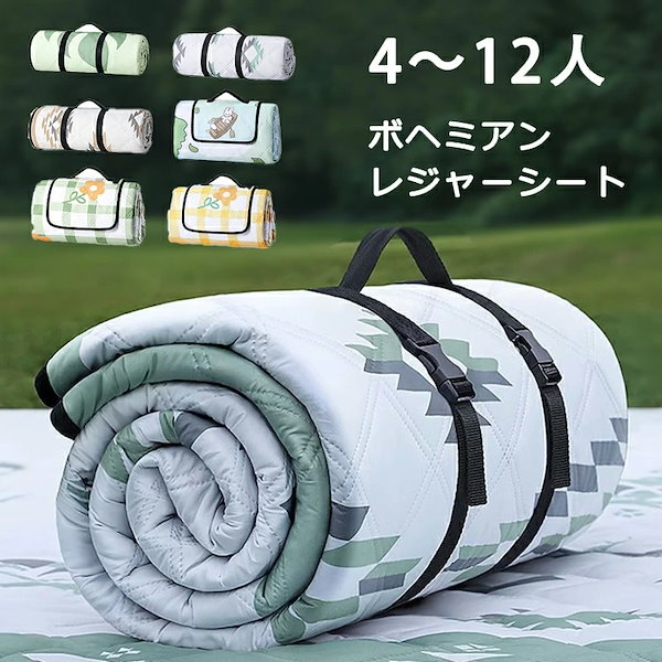 レジャーシート 大きい 折りたたみ 8色