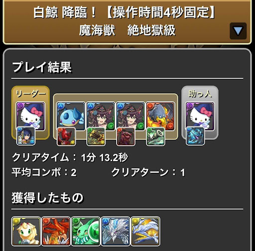 パズドラ フェニックス、バルゴの入手方法は？Page 2