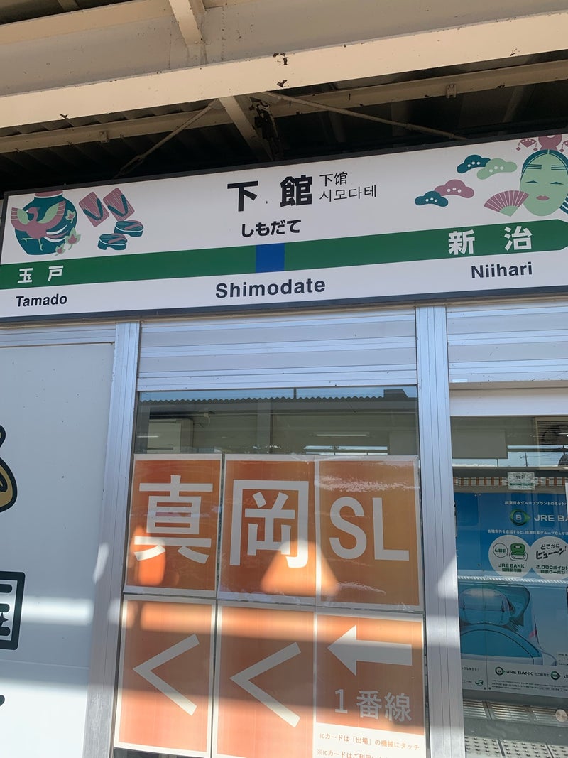 下館駅