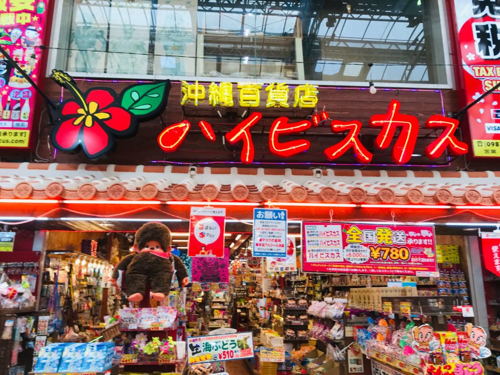 御菓子御殿 国際通り松尾店 -沖縄県