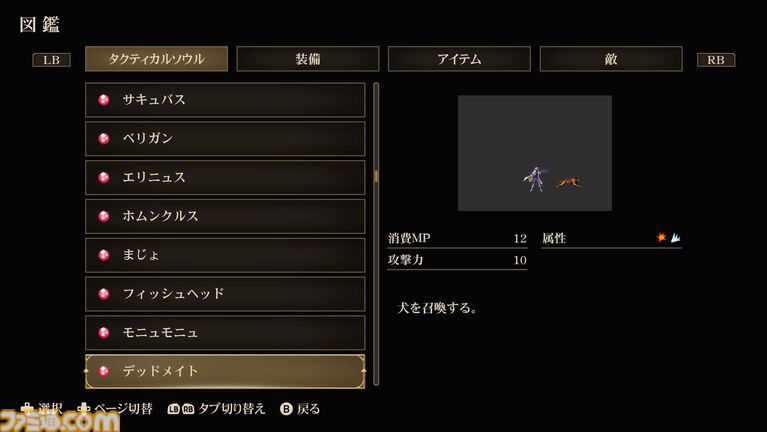 悪魔城ドラキュラ-奪われた刻印- 攻略記アルギラ湿地〜猟奇の館- hatecottonの記録帳