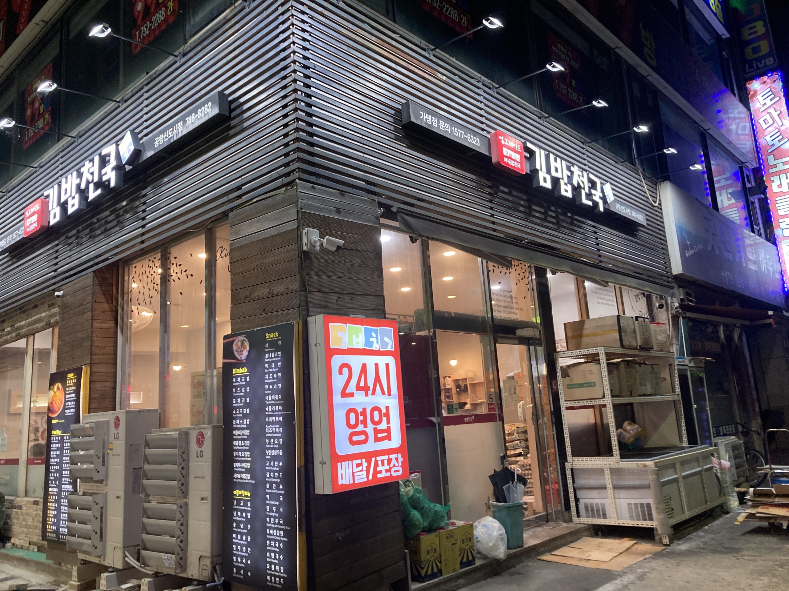 ウンソ雲西駅グルメ,お土産処。仁川空港近くの時間潰しに最適な街